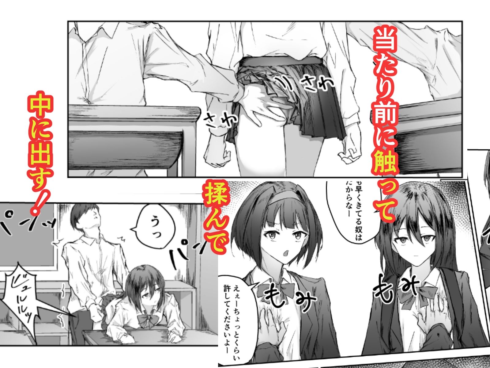 貞操観念がゆるゆるな世界の日常 サンプル2ページ目