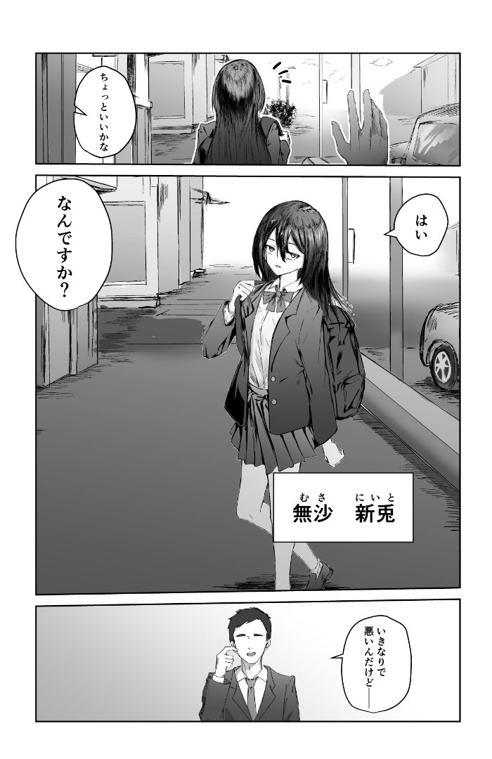 貞操観念がゆるゆるな世界の日常 サンプル3ページ目