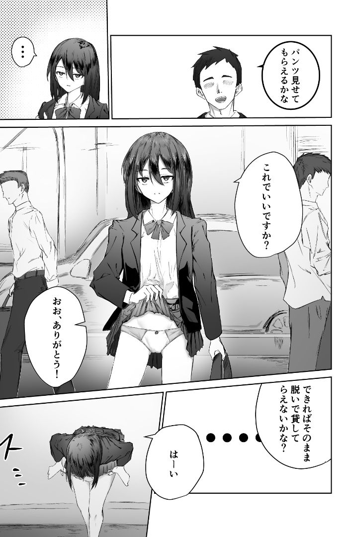 貞操観念がゆるゆるな世界の日常 サンプル4ページ目