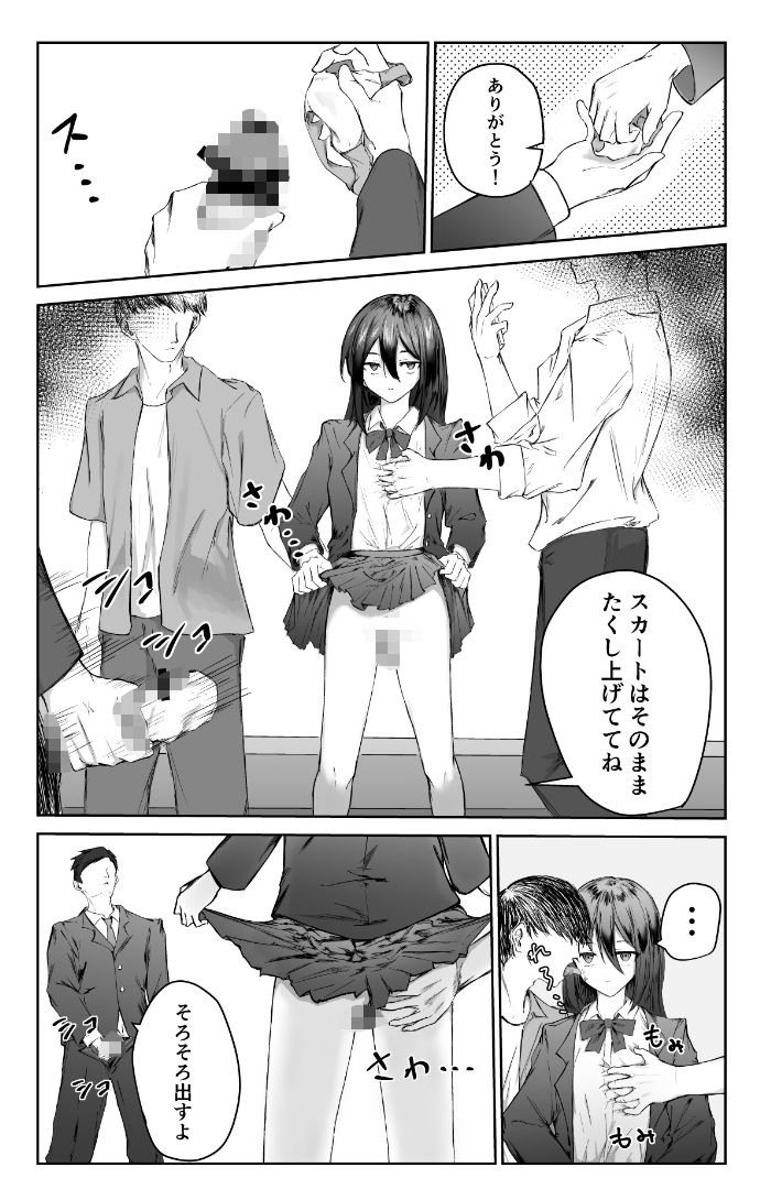貞操観念がゆるゆるな世界の日常 サンプル5ページ目