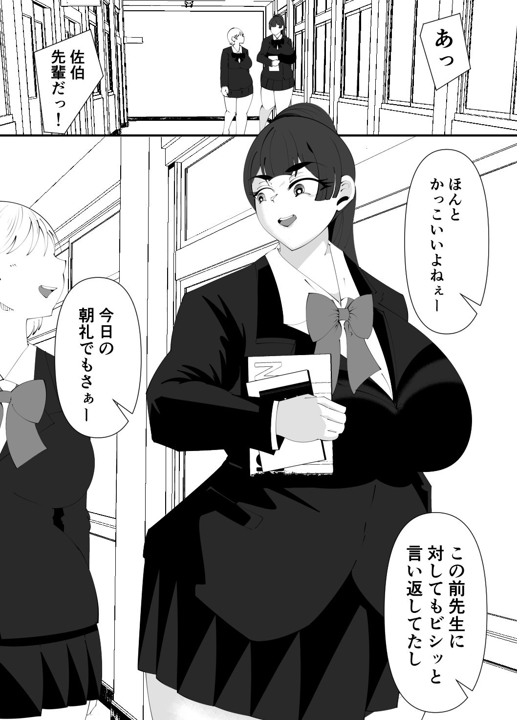 佐伯先輩NTR短編 サンプル4ページ目