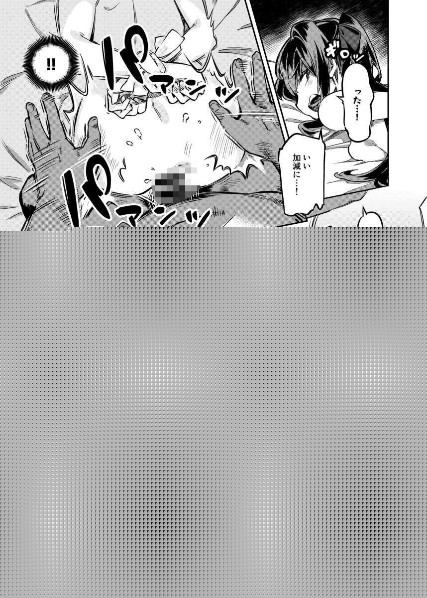 P活女子まいたその場合 えぴそ〜ど1 サンプル7ページ目