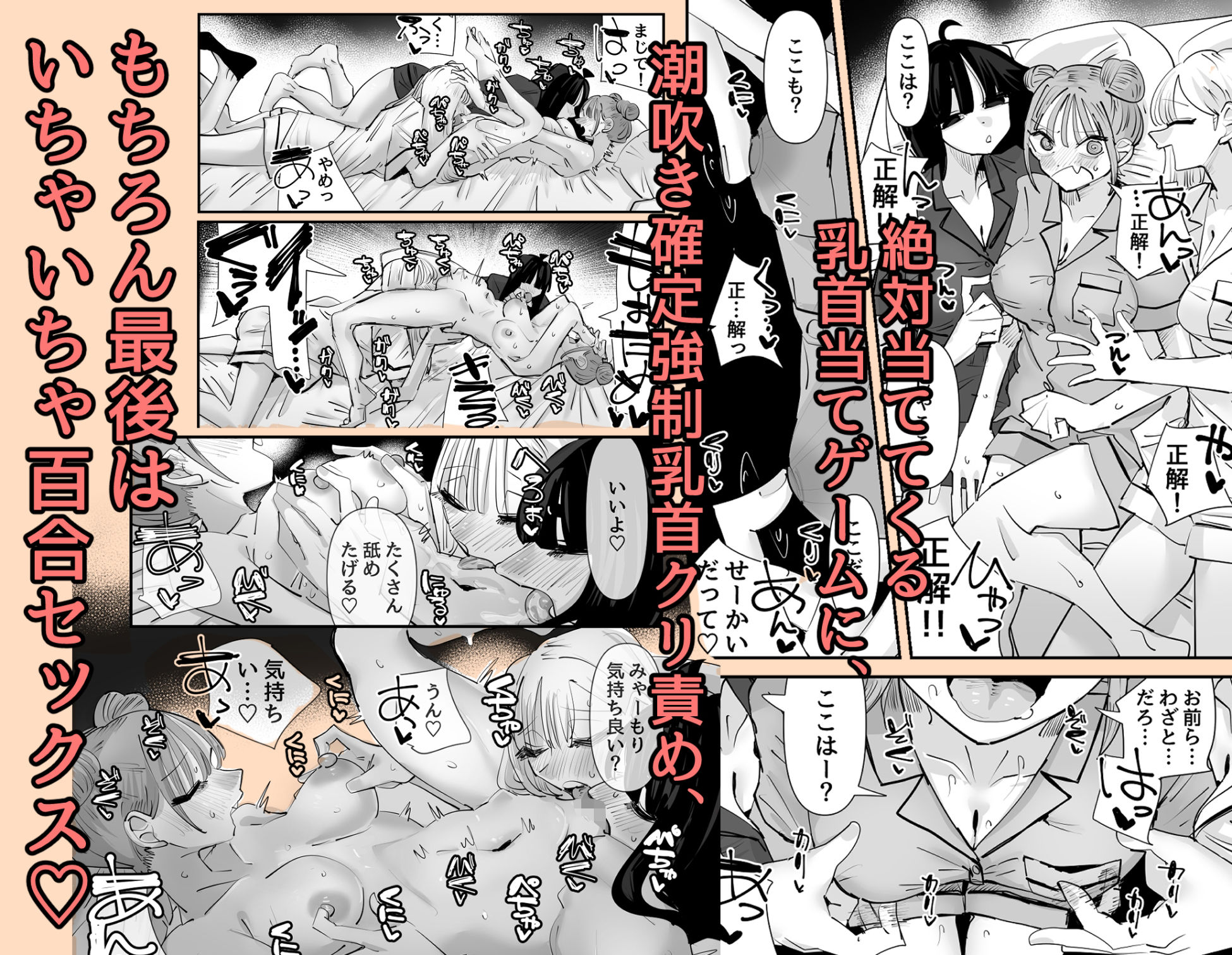 いじられキャラはもっとえっちないじりを期待している サンプル6ページ目