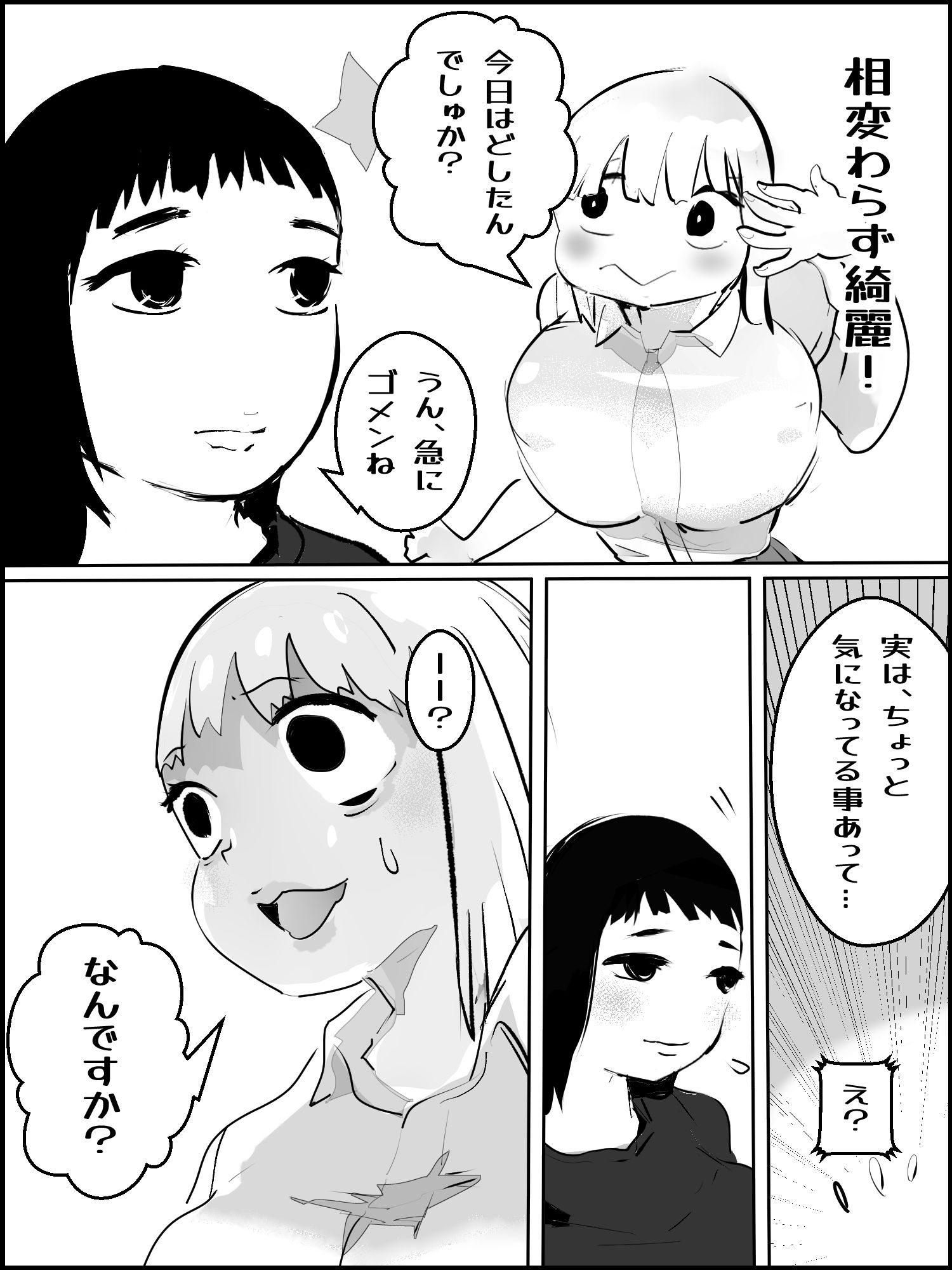 真優アセット 3 サンプル1ページ目