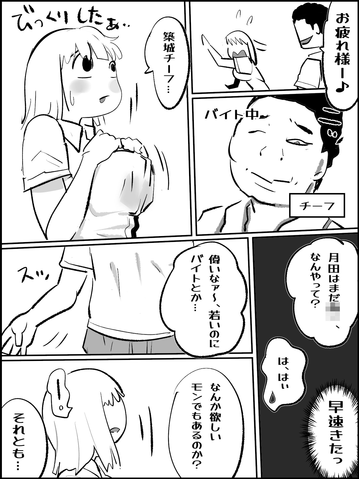 真優アセット 3 サンプル2ページ目