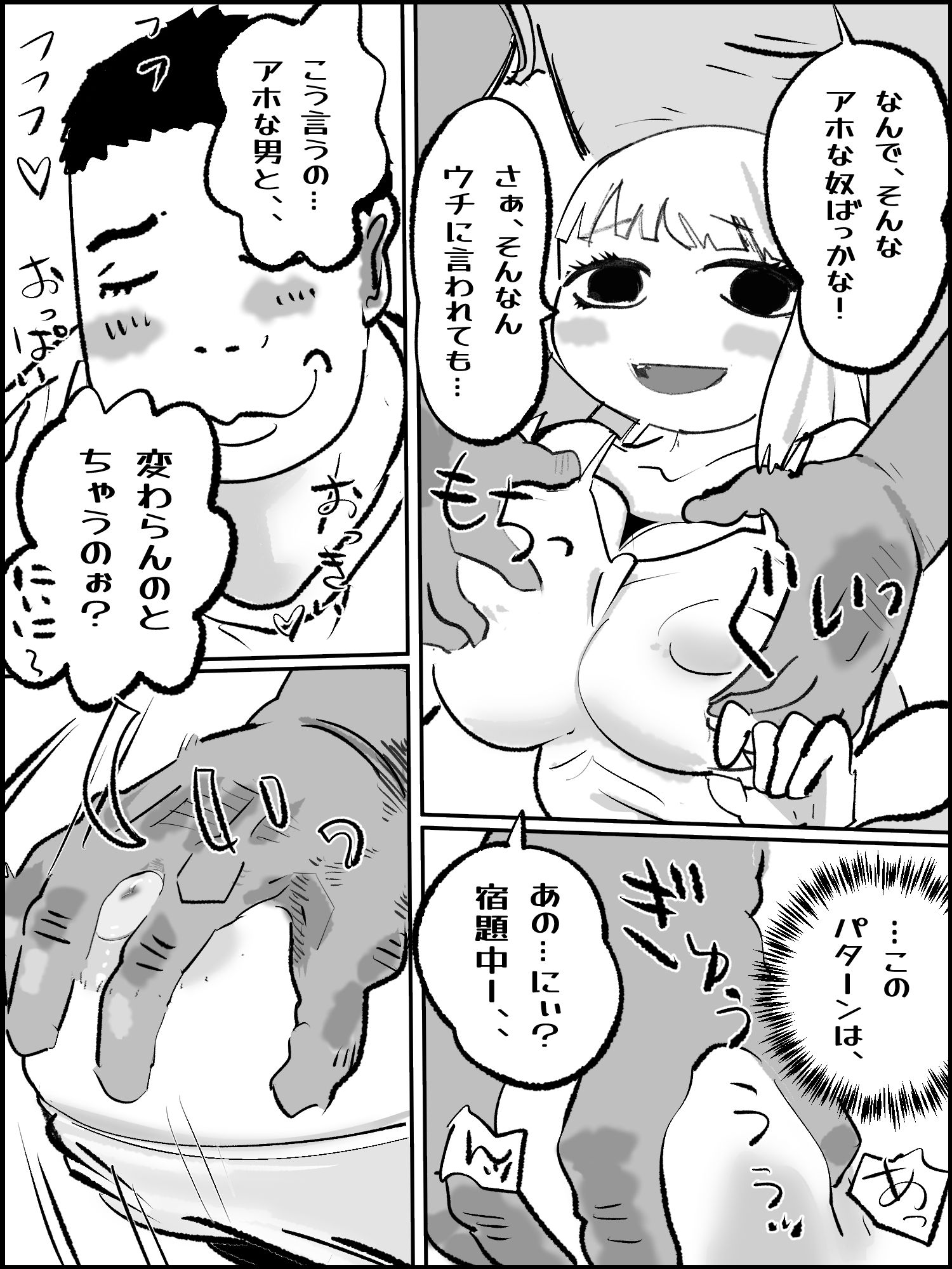 真優アセット 3 サンプル3ページ目