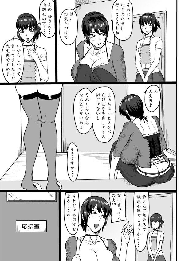 零淫 拾弐（12）ー怜ー サンプル1ページ目