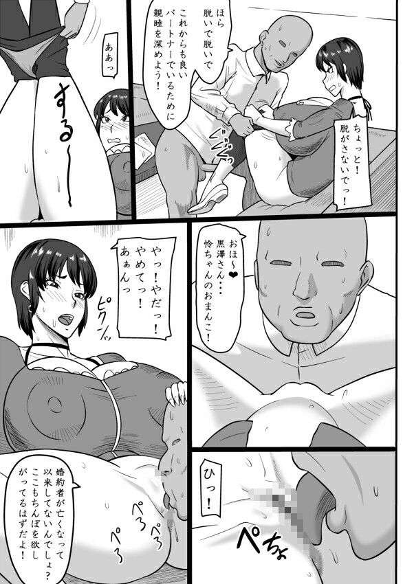 零淫 拾弐（12）ー怜ー サンプル3ページ目