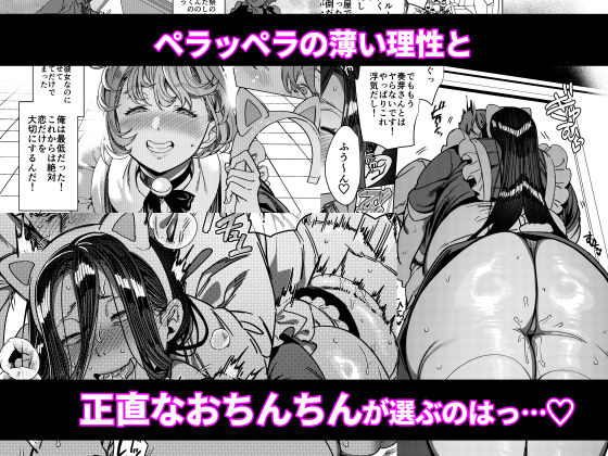 彼女の姉（淫キャニート）に寝取られた俺 サンプル5ページ目