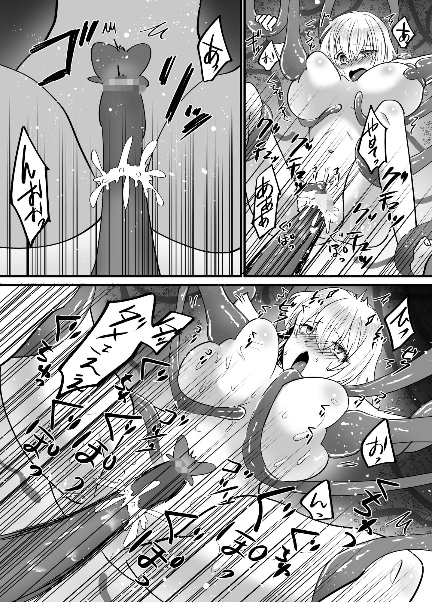 そこは触手の森でした。〜迷子の魔法使い編〜 サンプル7ページ目