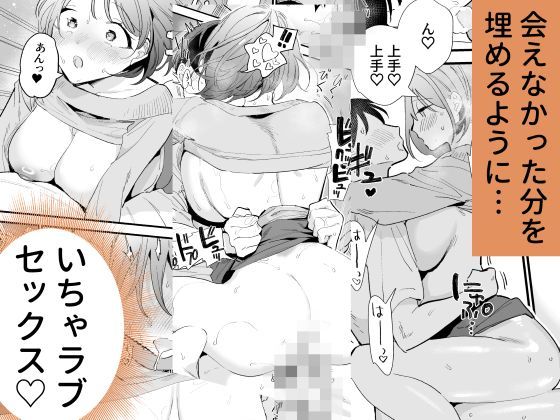巨乳オタク彼女とオフパコアフター サンプル4ページ目