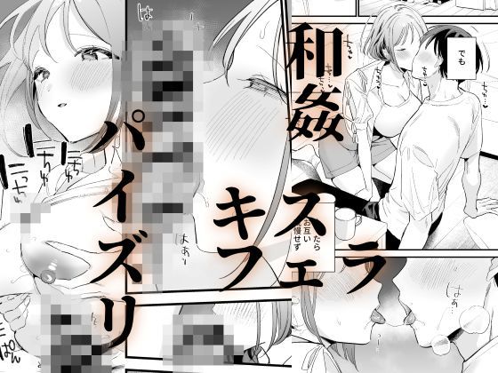 巨乳オタク彼女とオフパコアフター サンプル7ページ目