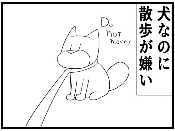 4コマ「ギャップ」 サンプル1ページ目