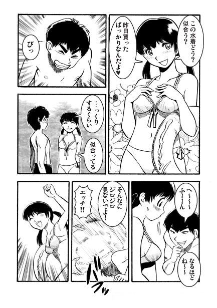 恋人気分の夏休み サンプル2ページ目
