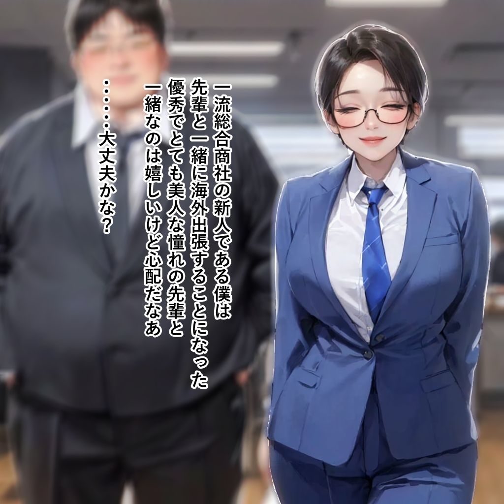漂流-お嬢様の末路 サンプル7ページ目