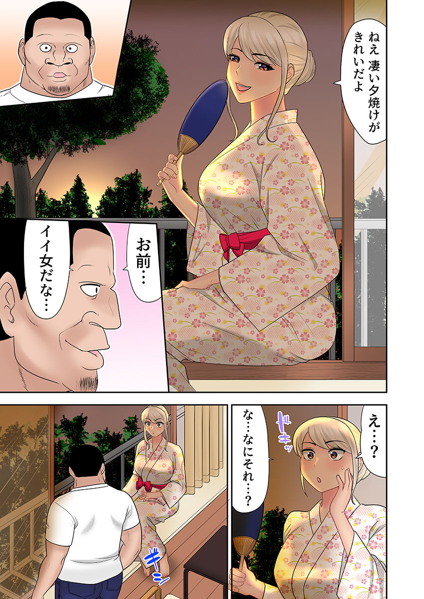 ギャルビッチが変態おじさんにハマっちゃった話（フルカラー） 2 サンプル5ページ目