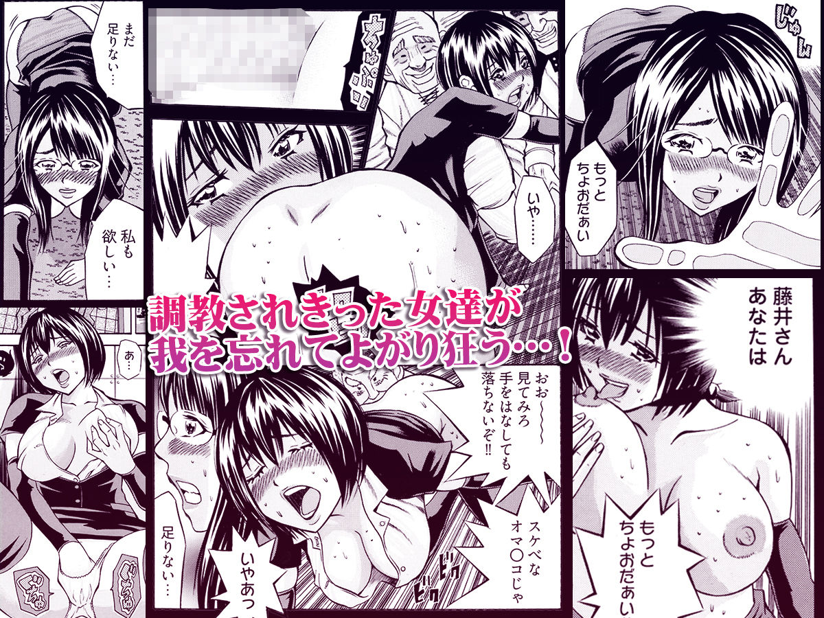 姦獄ブラック・バス会社 -無理ヤリ性開発サレタ処女- 2 サンプル4ページ目