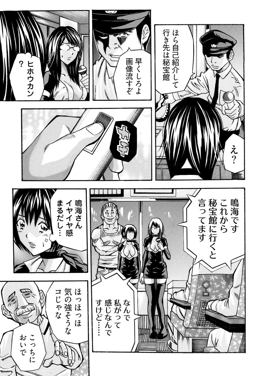 姦獄ブラック・バス会社 -無理ヤリ性開発サレタ処女- 2 サンプル7ページ目