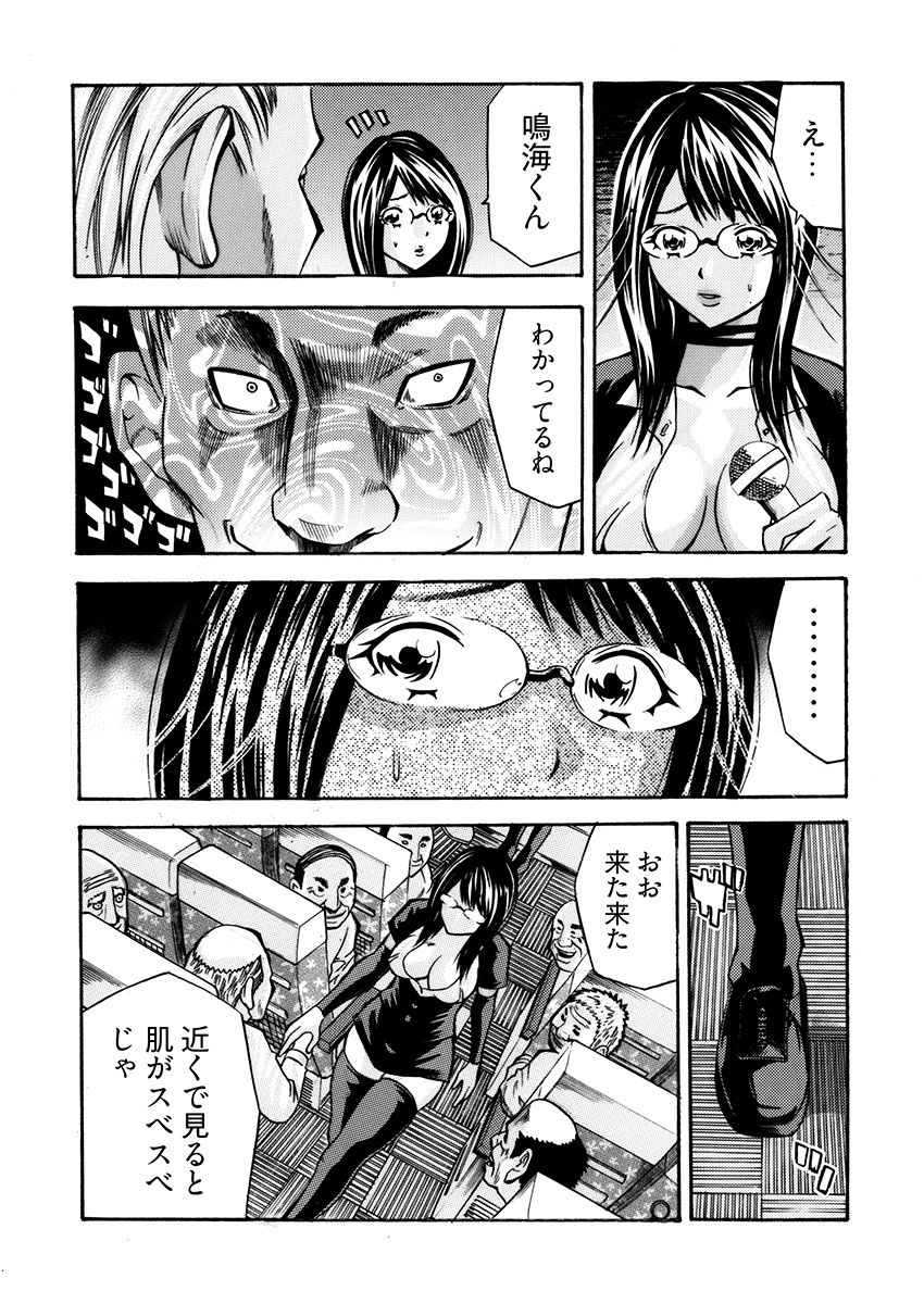姦獄ブラック・バス会社 -無理ヤリ性開発サレタ処女- 2 サンプル8ページ目