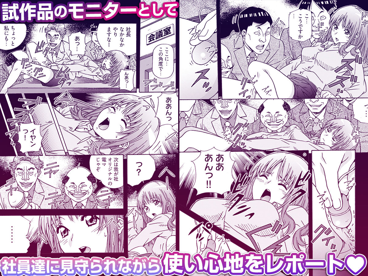 大人のおもちゃ屋さん -新人OLの肉体ノルマ 1 サンプル3ページ目