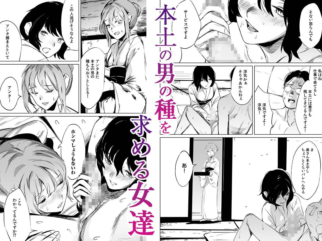 村のならわし 1 サンプル8ページ目