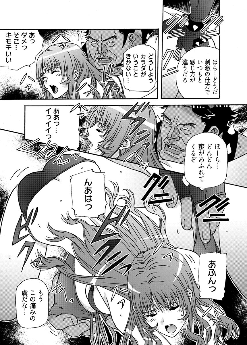 大人のおもちゃ屋さん -新人OLの肉体ノルマ 2 サンプル5ページ目