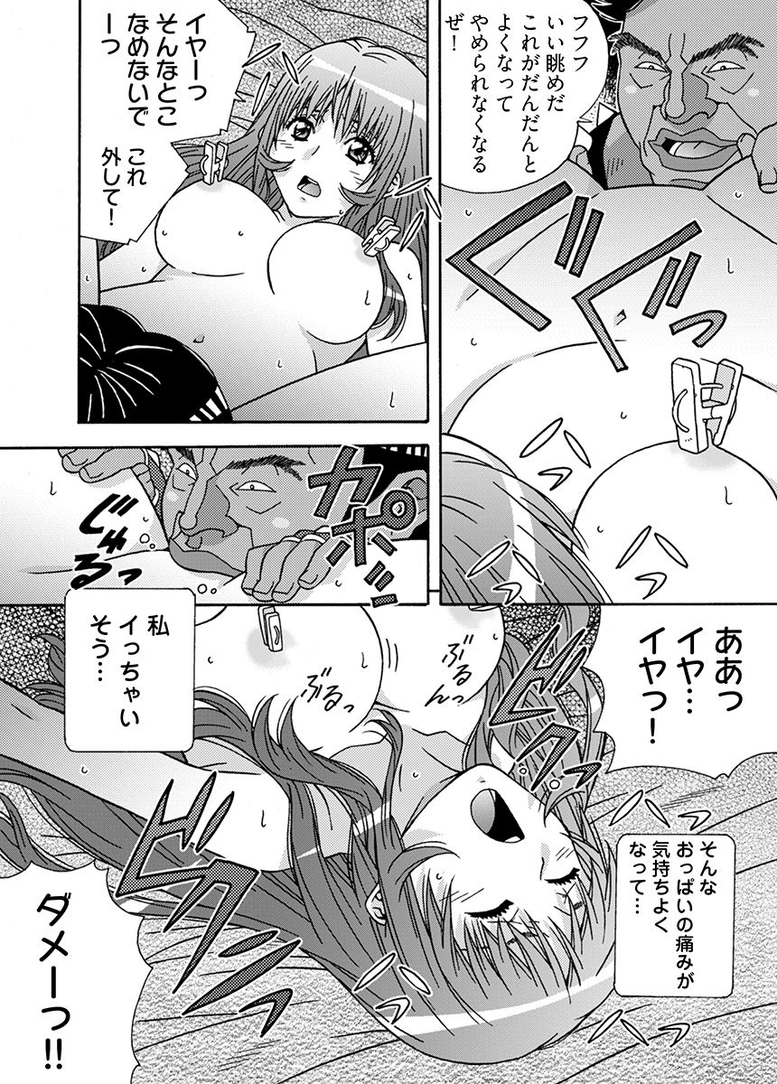 大人のおもちゃ屋さん -新人OLの肉体ノルマ 2 サンプル6ページ目