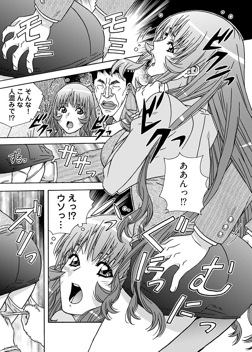 大人のおもちゃ屋さん -新人OLの肉体ノルマ 3 サンプル6ページ目