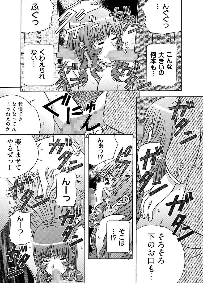 大人のおもちゃ屋さん -新人OLの肉体ノルマ 3 サンプル9ページ目