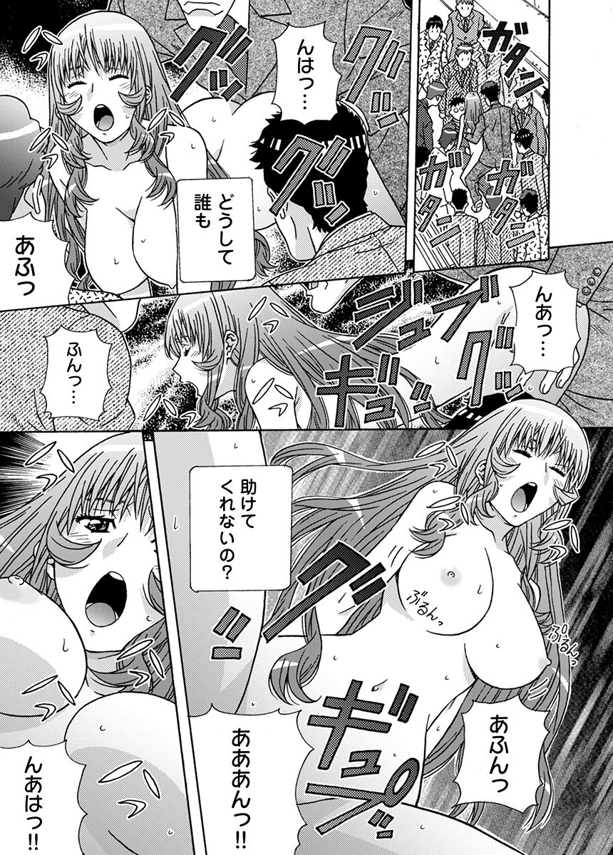 大人のおもちゃ屋さん -新人OLの肉体ノルマ 3 サンプル10ページ目
