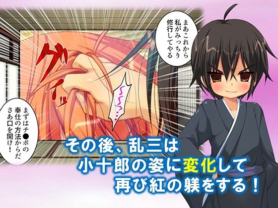 忍者の里の問題児をエロ忍術で矯正する事になった件 3巻 サンプル3ページ目