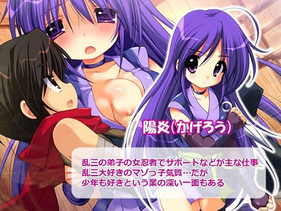 忍者の里の問題児をエロ忍術で矯正する事になった件 3巻 サンプル6ページ目