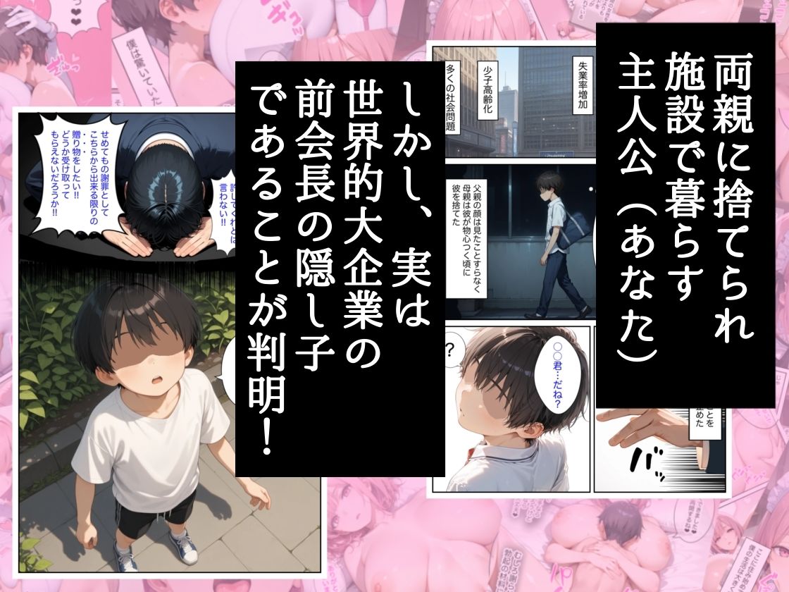 僕の命令に絶対服従の爆乳セクサロイドお姉さんを手に入れた サンプル1ページ目