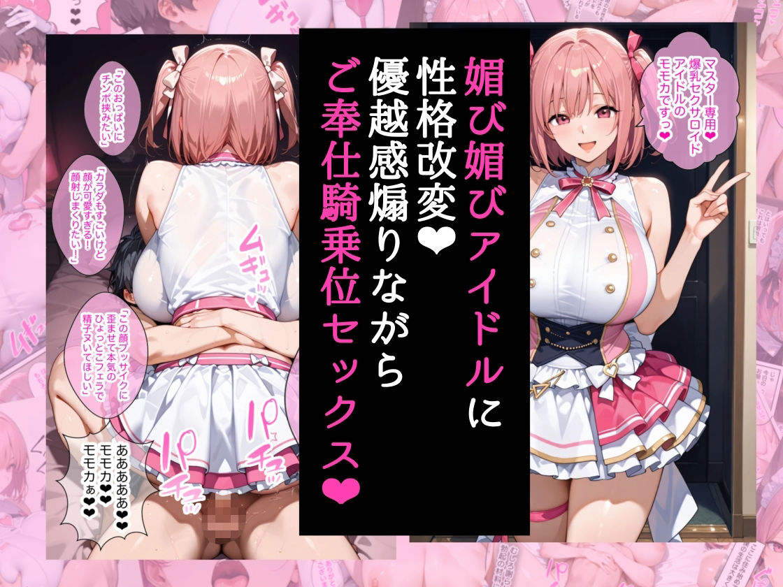 僕の命令に絶対服従の爆乳セクサロイドお姉さんを手に入れた サンプル8ページ目