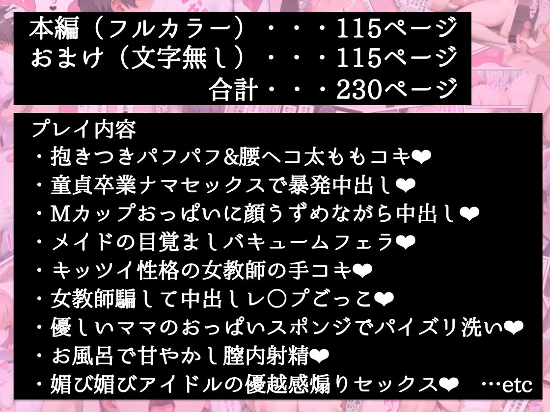僕の命令に絶対服従の爆乳セクサロイドお姉さんを手に入れた サンプル10ページ目