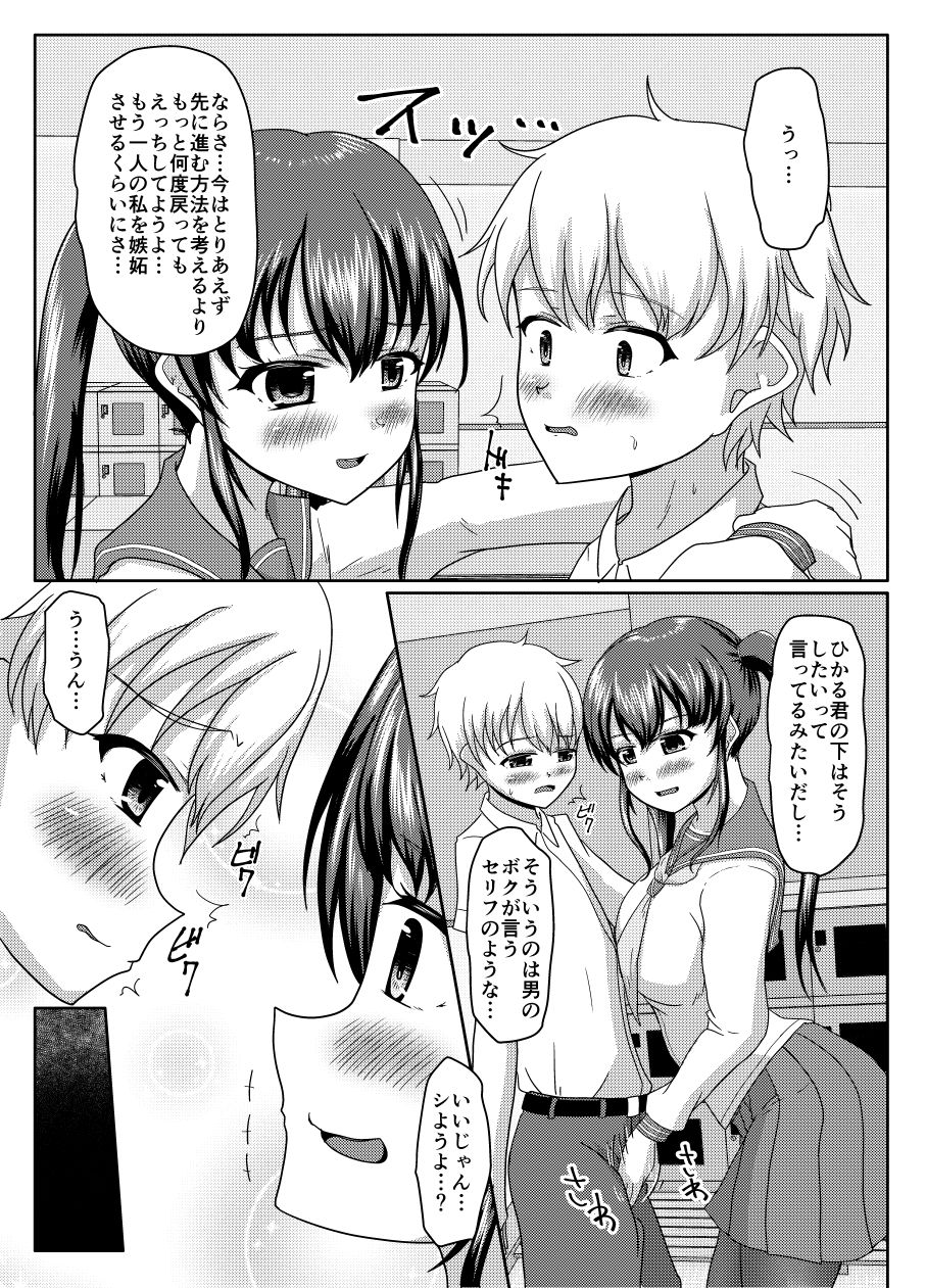 おしがま無限ル〜プ サンプル5ページ目