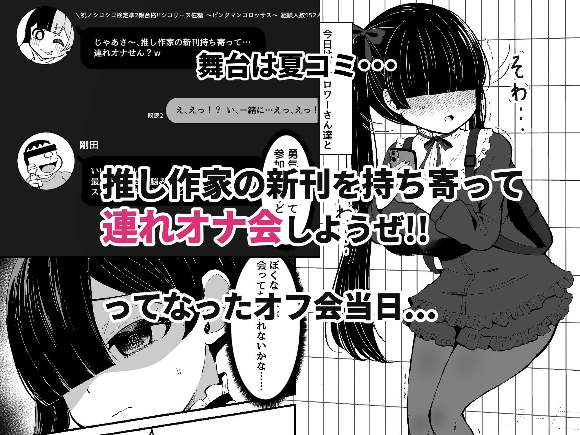 おちんぽ女子3人、夏コミ戦利品読みながらヌいてハメてまたヌいた。 サンプル1ページ目
