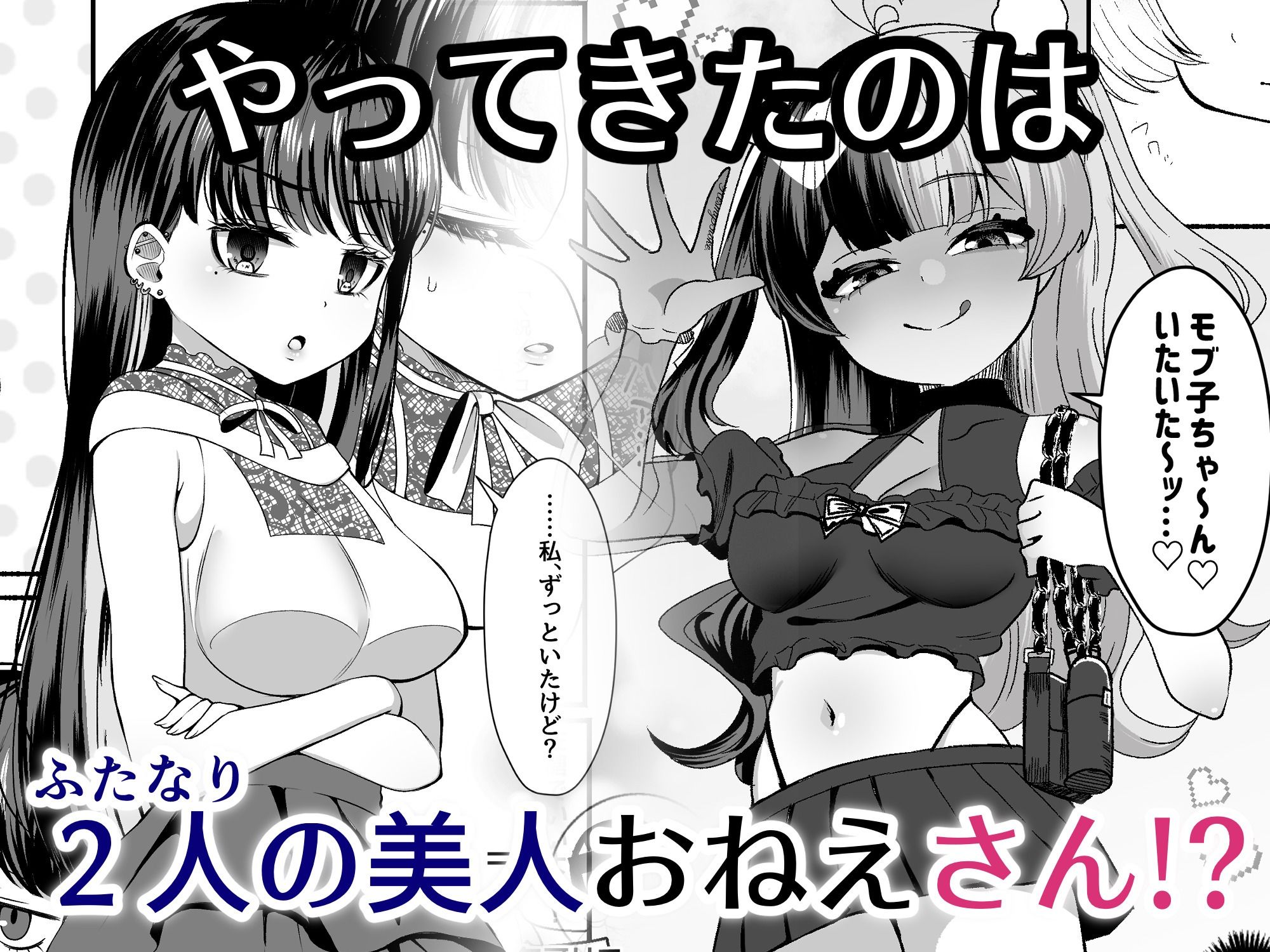 おちんぽ女子3人、夏コミ戦利品読みながらヌいてハメてまたヌいた。 サンプル2ページ目