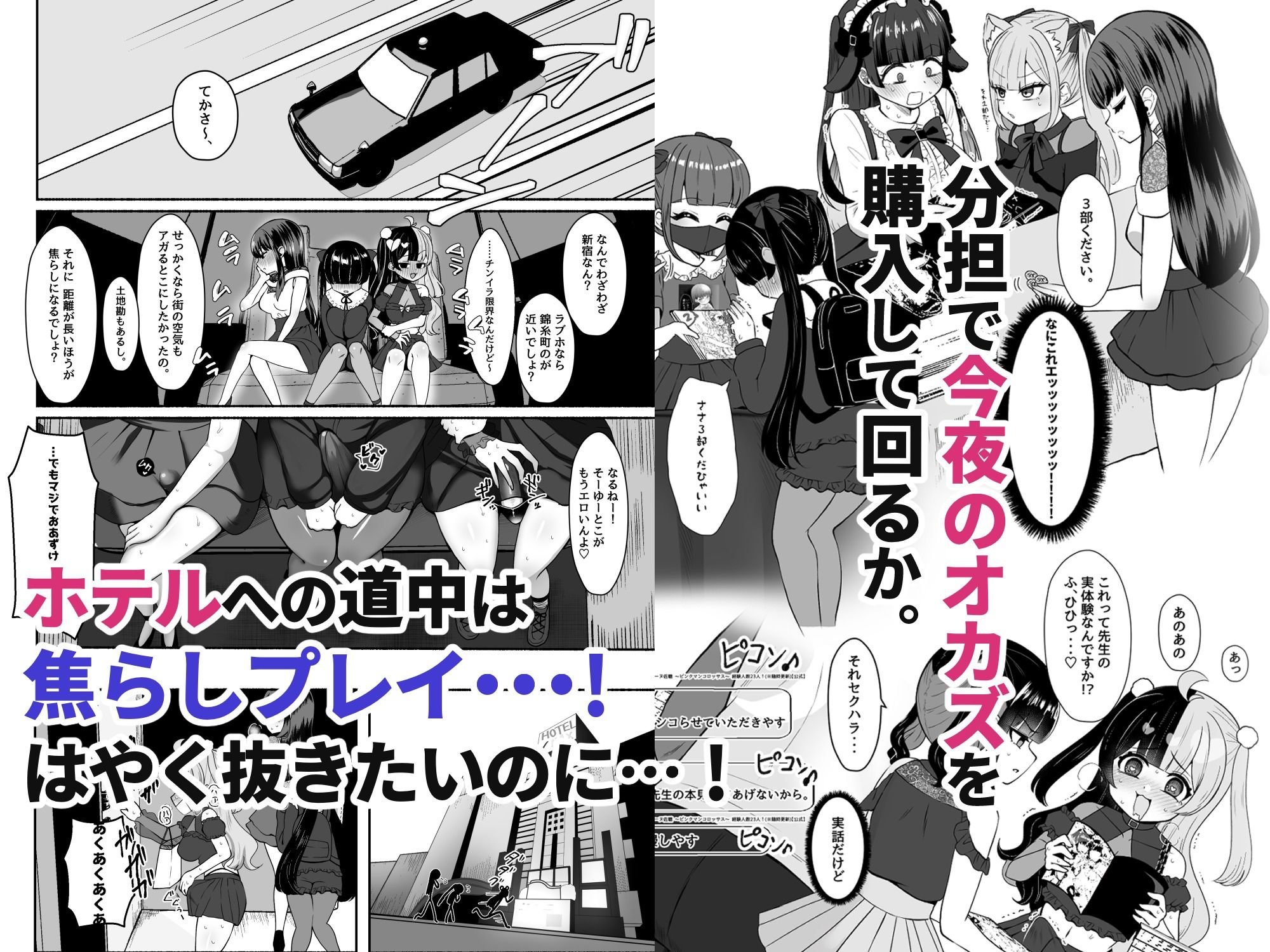 おちんぽ女子3人、夏コミ戦利品読みながらヌいてハメてまたヌいた。 サンプル3ページ目