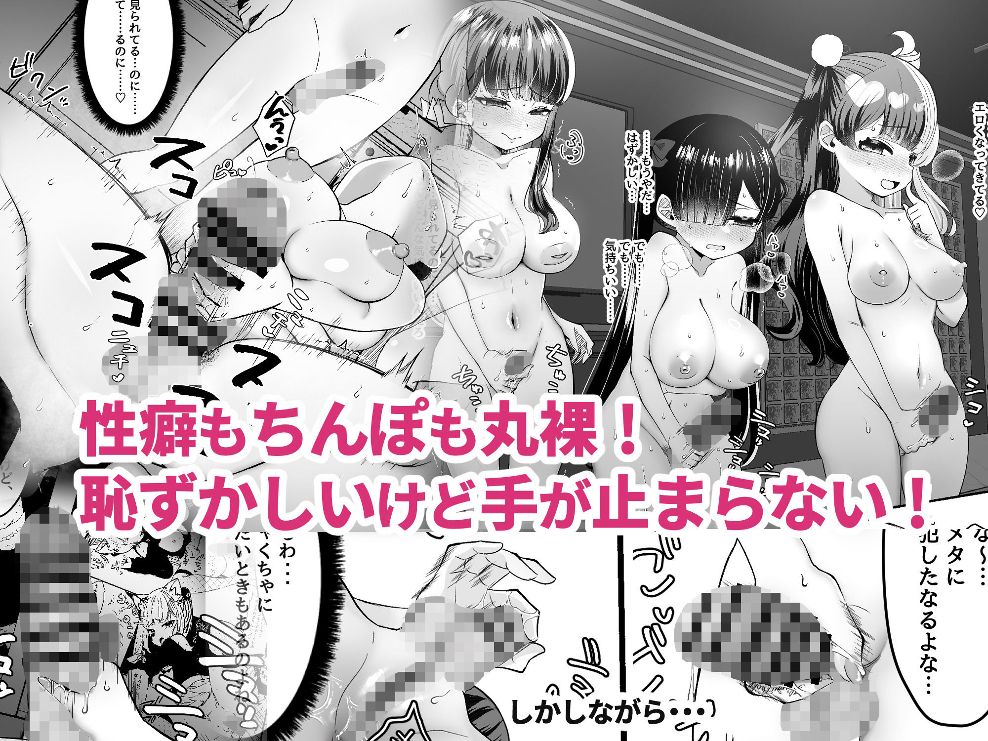 おちんぽ女子3人、夏コミ戦利品読みながらヌいてハメてまたヌいた。 サンプル5ページ目