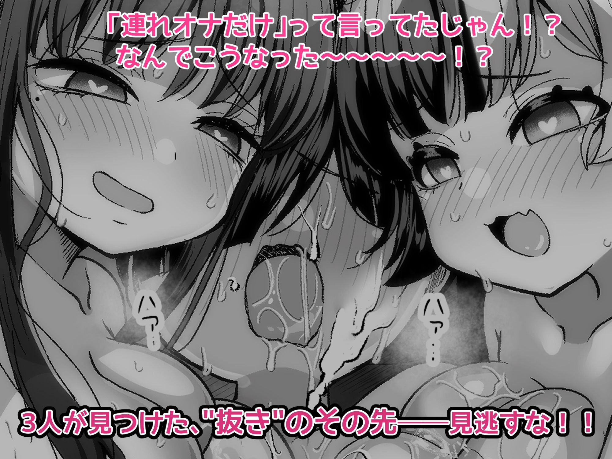 おちんぽ女子3人、夏コミ戦利品読みながらヌいてハメてまたヌいた。 サンプル9ページ目