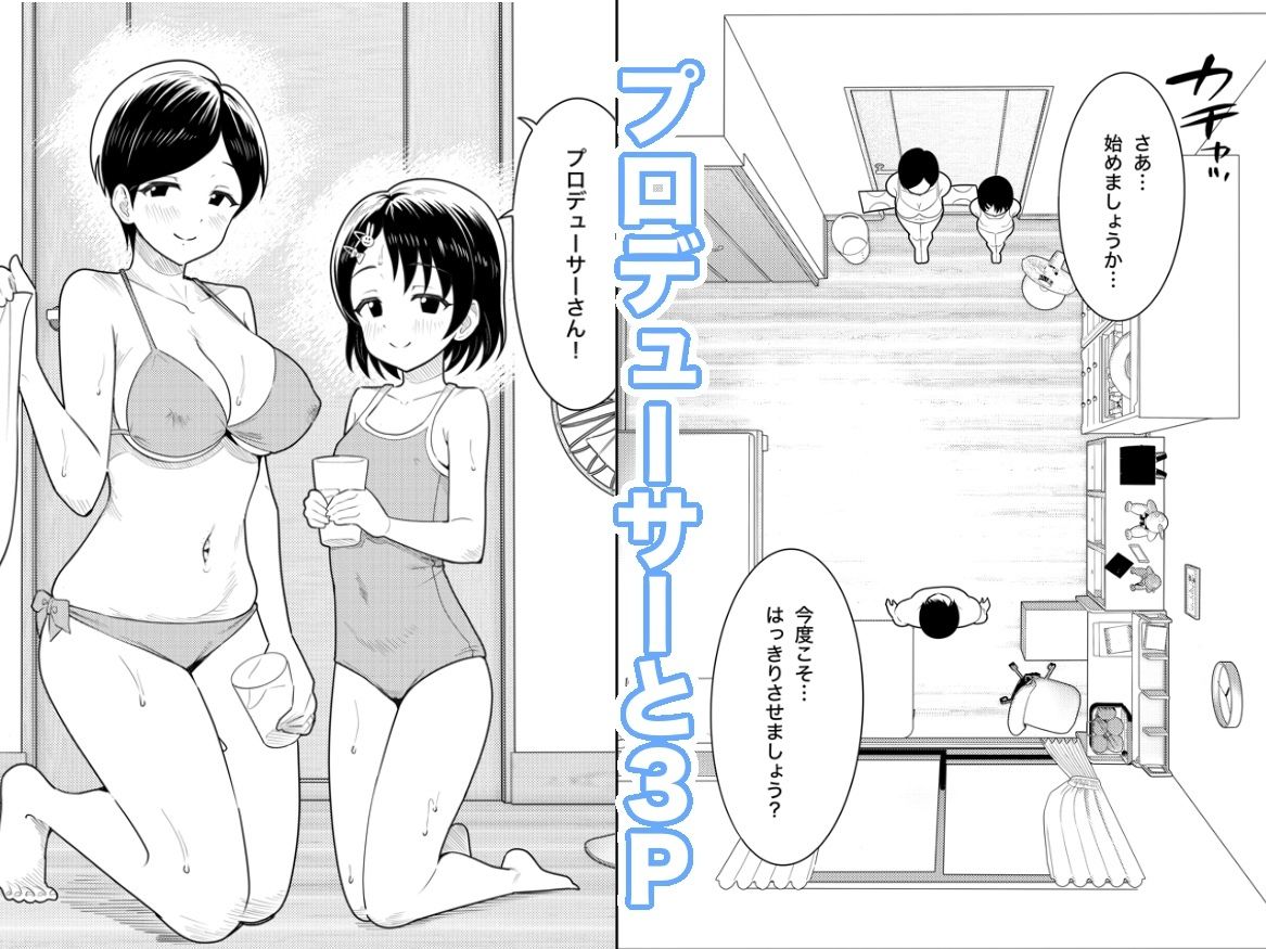 佐々木家のHなたいけつ!!2なつやすみ サンプル2ページ目