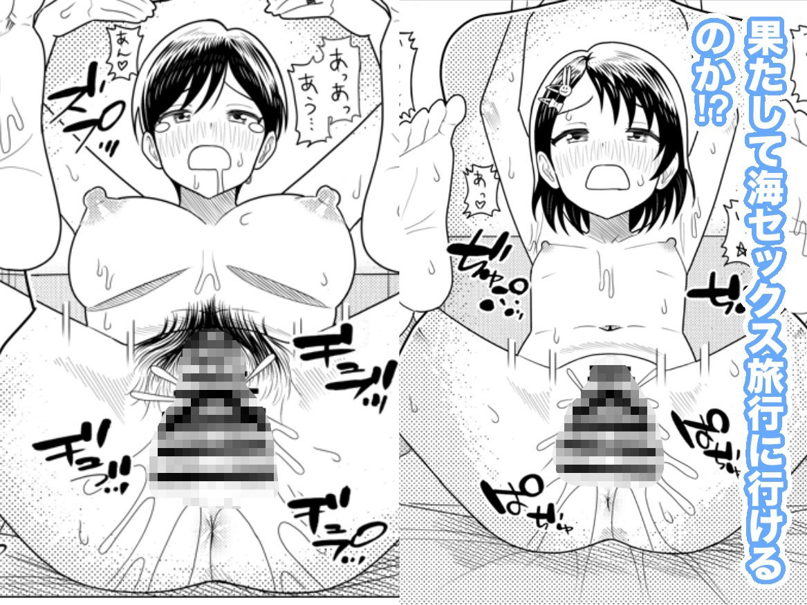 佐々木家のHなたいけつ!!2なつやすみ サンプル8ページ目