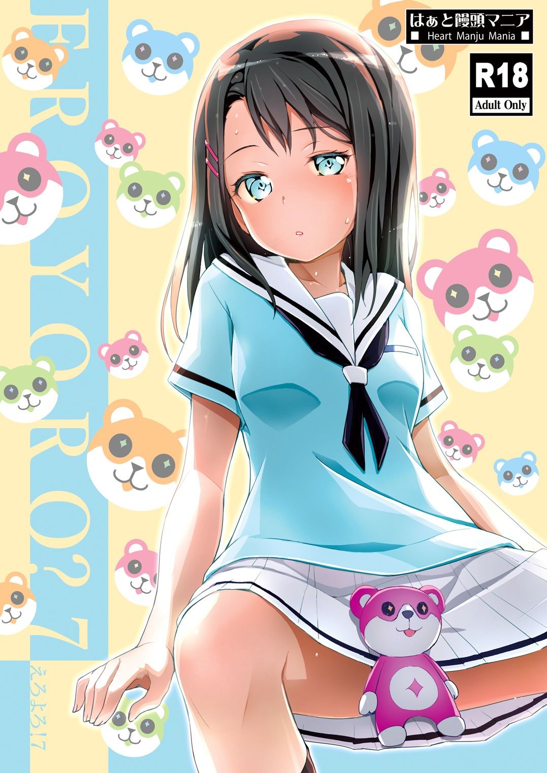 EroYoro？ 7 サンプル1ページ目
