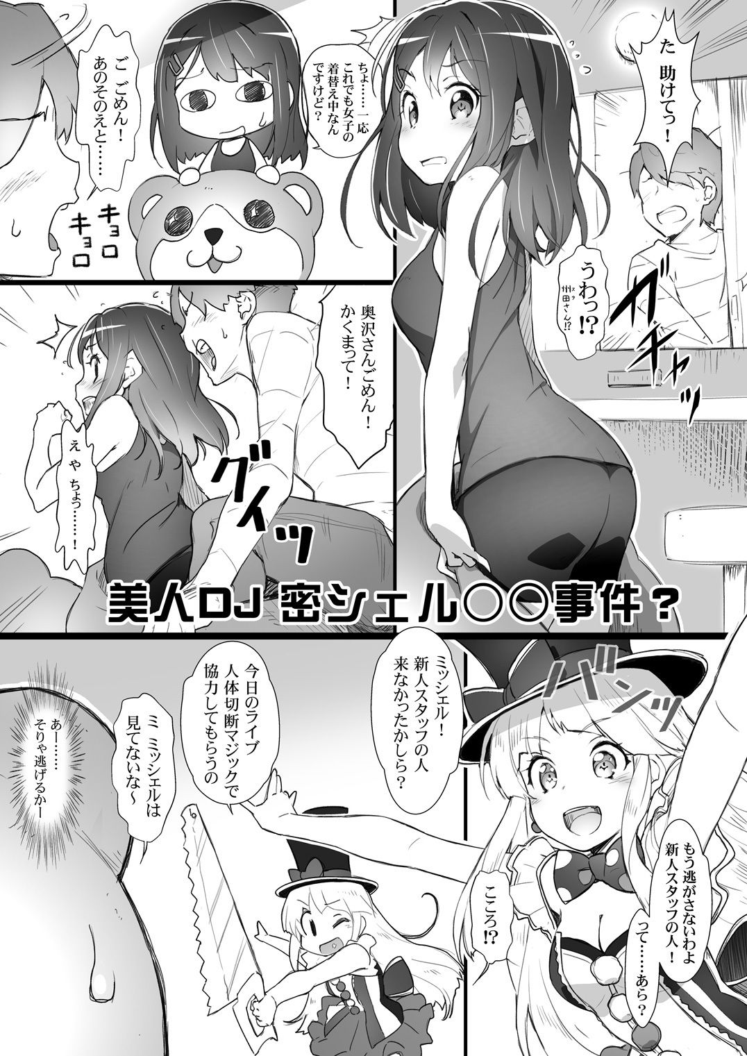 EroYoro？ 7 サンプル2ページ目
