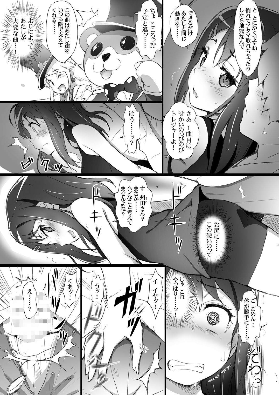 EroYoro？ 7 サンプル4ページ目