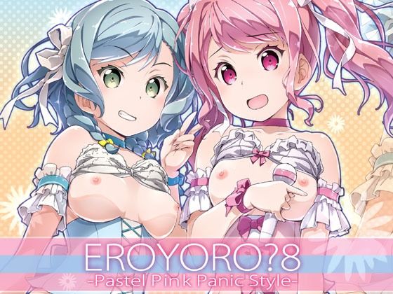 EroYoro？ 8 -Pastel Pink Panic Style-