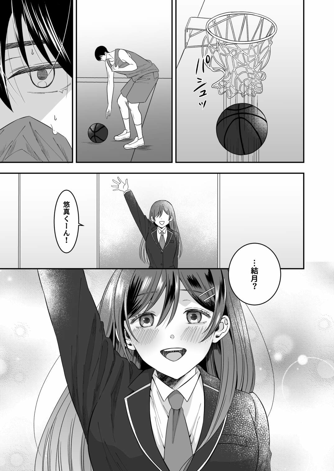 修学旅行の夜クラスのアイドル酔わせておっぱいを生オカズにしてやったw サンプル1ページ目