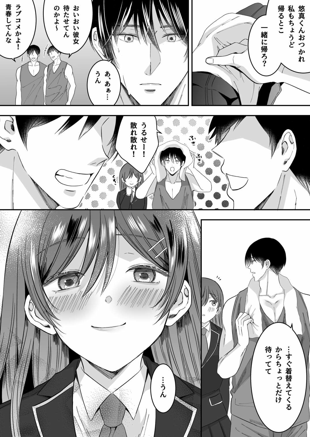 修学旅行の夜クラスのアイドル酔わせておっぱいを生オカズにしてやったw サンプル2ページ目
