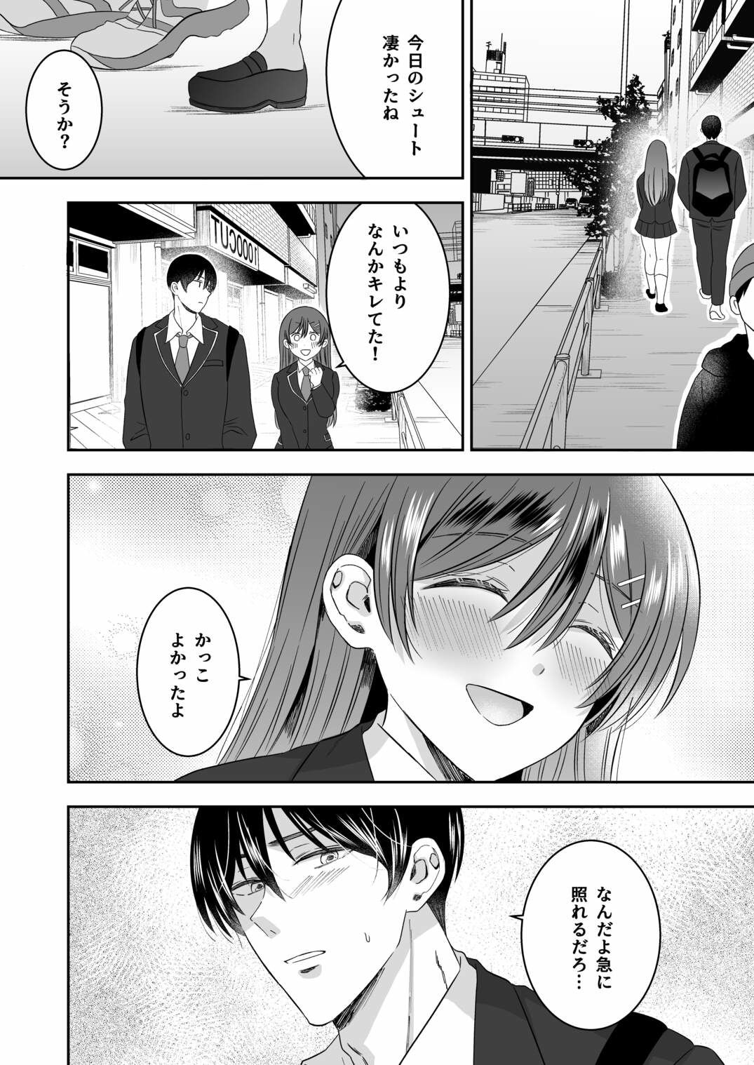 修学旅行の夜クラスのアイドル酔わせておっぱいを生オカズにしてやったw サンプル3ページ目